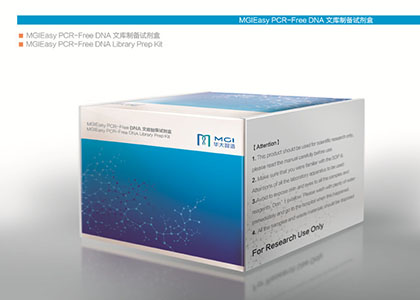 PCR-Free讓我們的勞動更有價值！