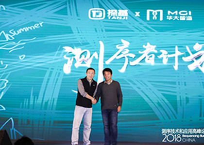 年度大課 | “測序者計劃”培訓課程全面啟動
