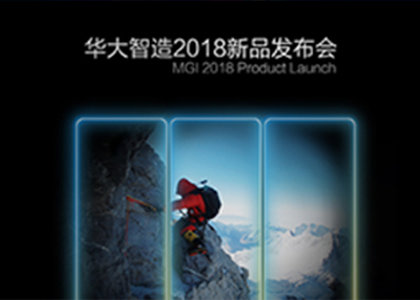 錯過發(fā)布會沒關系，這里還有干貨！