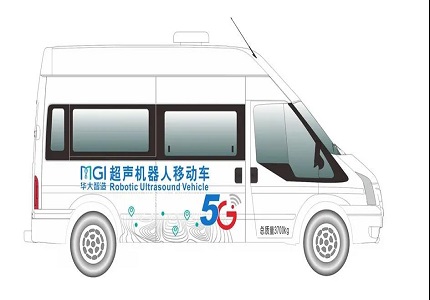 華大智造5G超聲機器人移動車正式交付！