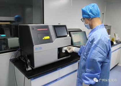 賦能用戶 | 華大智造為廣州首個區(qū)級基因測序實驗室提供測序平臺支持！
