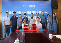 首個公共衛生領域創新應用聯合研究中心落地佛山疾控
