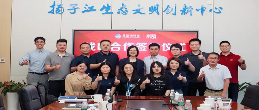 戰略合作丨易基諾攜手華大智造，共同推動環境領域的應用拓展與技術創新