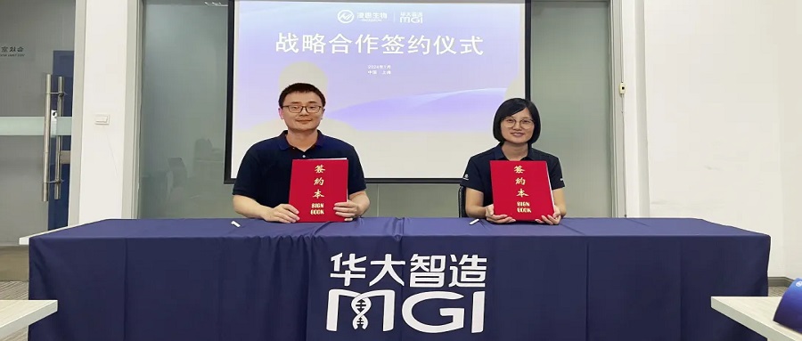 戰略合作丨凌恩生物引進華大智造測序平臺及單細胞平臺，雙贏驅動行業發展