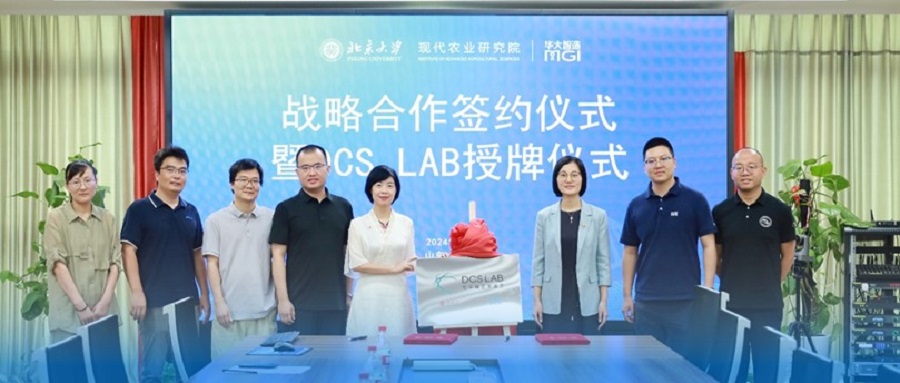 北京大學現代農業研究院與華大智造達成戰略合作，共建DCS Lab加速農業研究發展