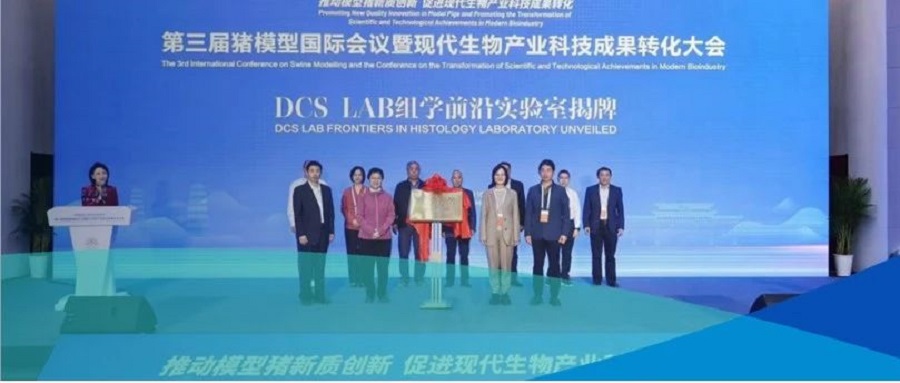 大平臺、大設施！中國農業大學與華大智造達成戰略合作，共建國家模式動物科學中心DCS Lab