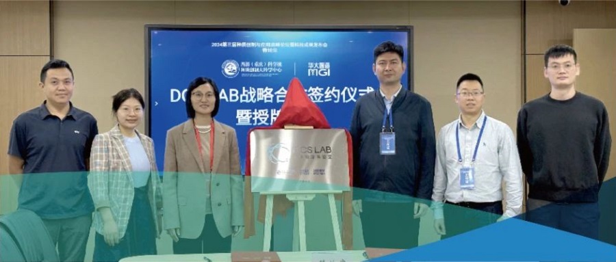 戰略合作 | 西部（重慶）科學城種質創制大科學中心與華大智造共建農業育種DCS Lab