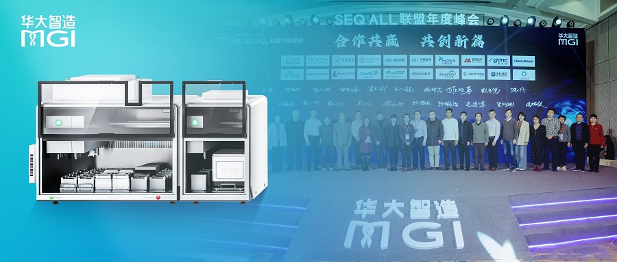 從新出發(fā)！20家測序者「E」起開跑，建庫測序一體機「輕裝」首發(fā)