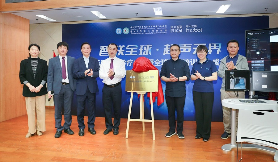 超聲診療無國界！羅湖醫(yī)院集團(tuán)攜手華大智造成立“國際遠(yuǎn)程超聲診斷中心暨全球遠(yuǎn)程超聲診療培訓(xùn)中心”